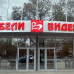 Мебели Виденов